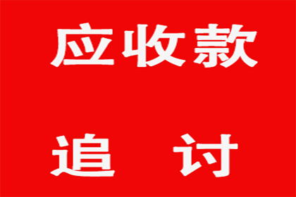 成功为酒店追回40万住宿费